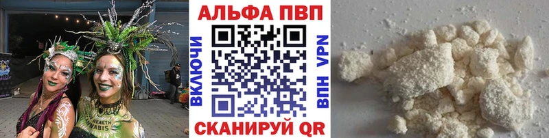 A PVP Соль  Купить где  Зубцов 
