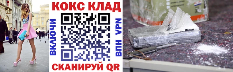 Cocaine 97%  Купить где  Зубцов 