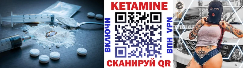 Купить где  Зубцов  КЕТАМИН ketamine 