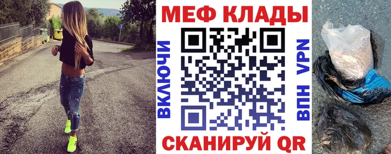 Меф  Зубцов