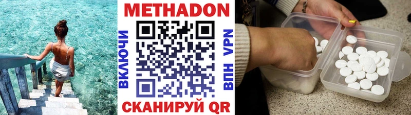 Купить где  Зубцов  Метадон кристалл 