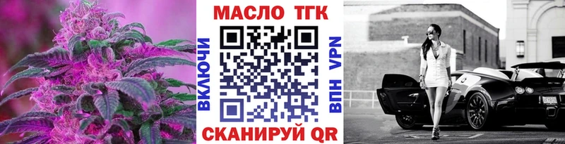 ТГК гашишное масло  Купить  Зубцов 